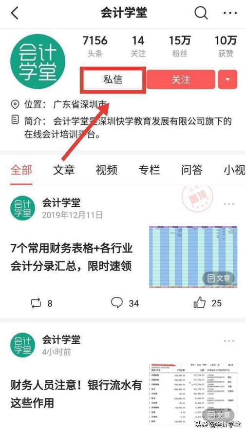 什么是会计科目,