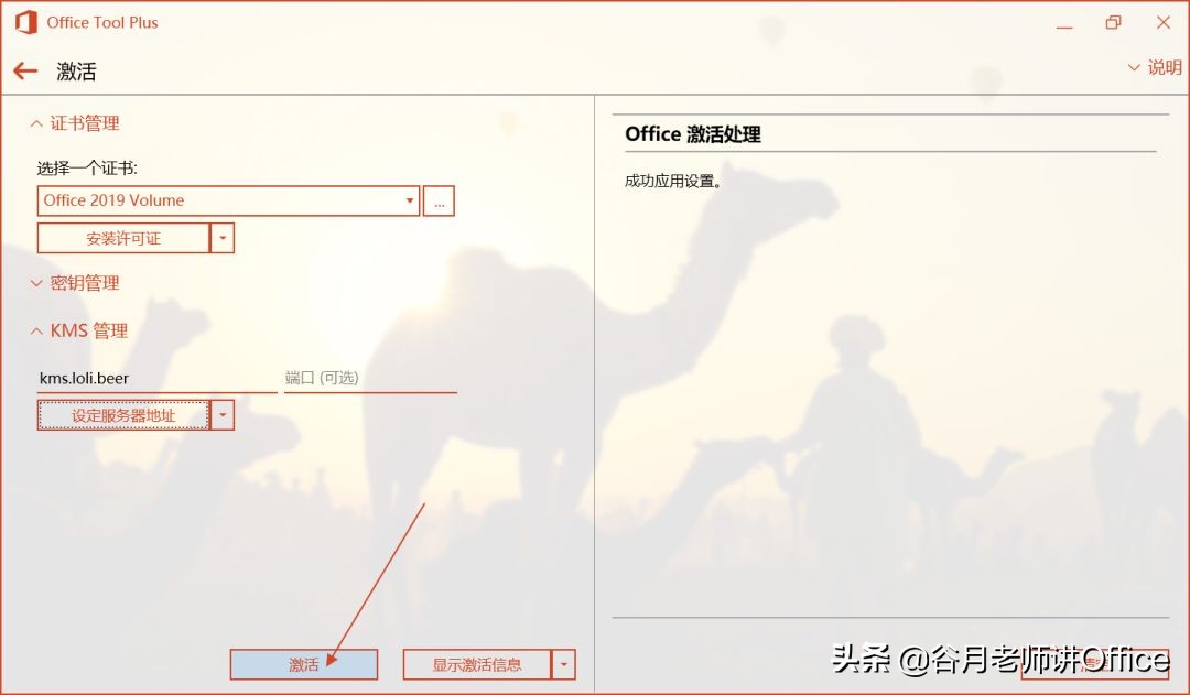 MOS認證考試：如何單獨安裝Outlook 2016或Access 2016（2.0版）
