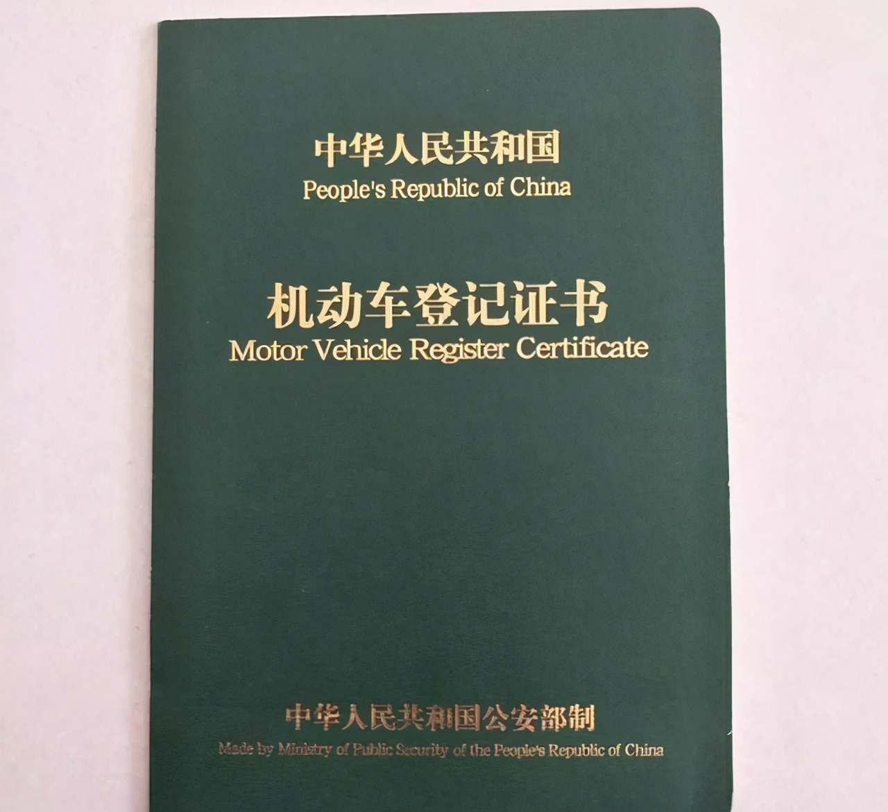 车辆过户需要哪些材料，才能办理成功