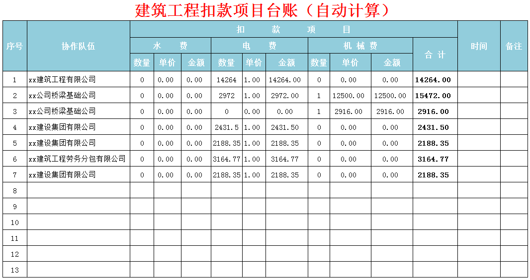 果然，还是这48个全自动财务台账表格实用，尤其适合新手小白