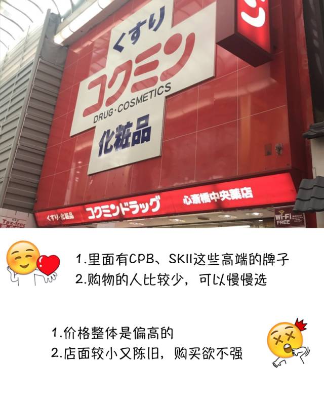 日本药妆到底怎么买？什么最值得买？