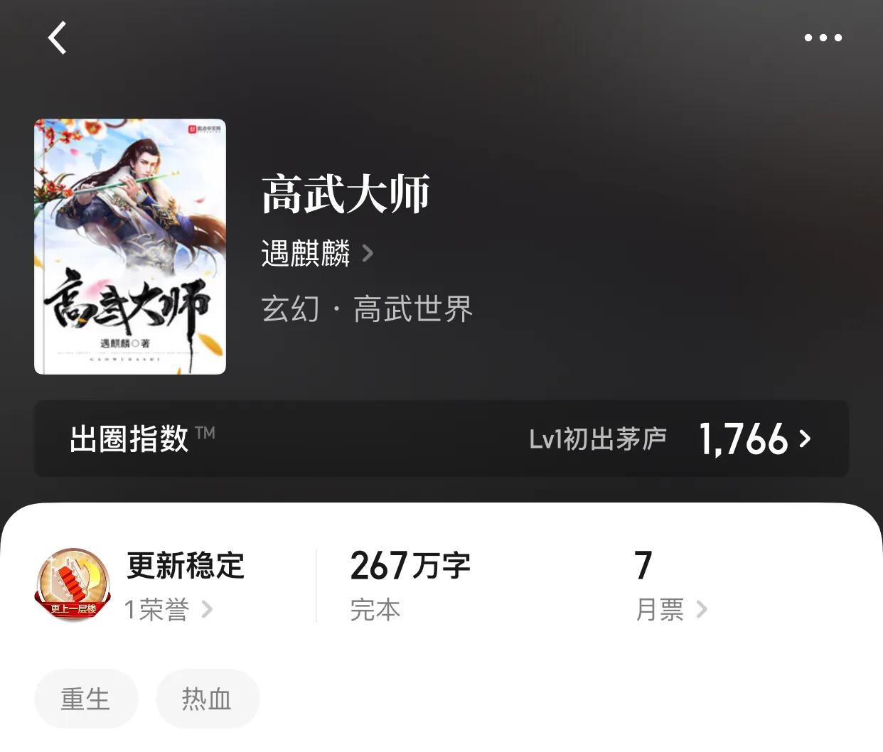 八本精品高武小说，变强的道路，是唯一的生存之道