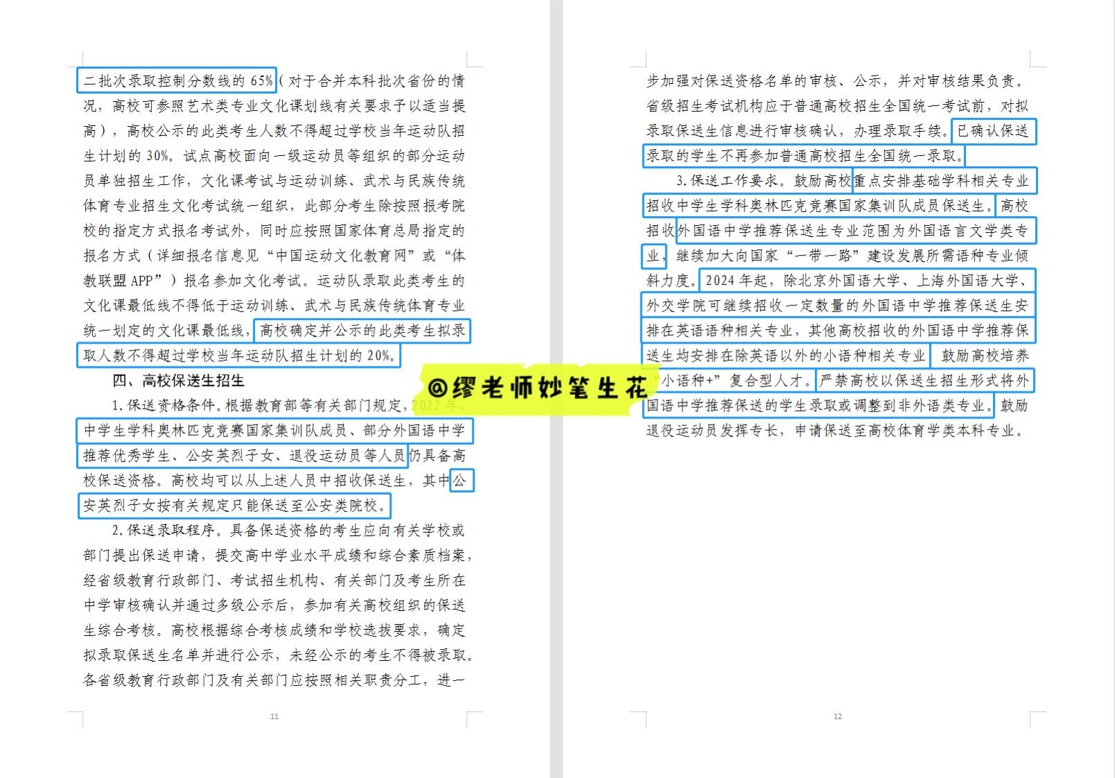 文化程度填大学还是本科（2022高考新变化）