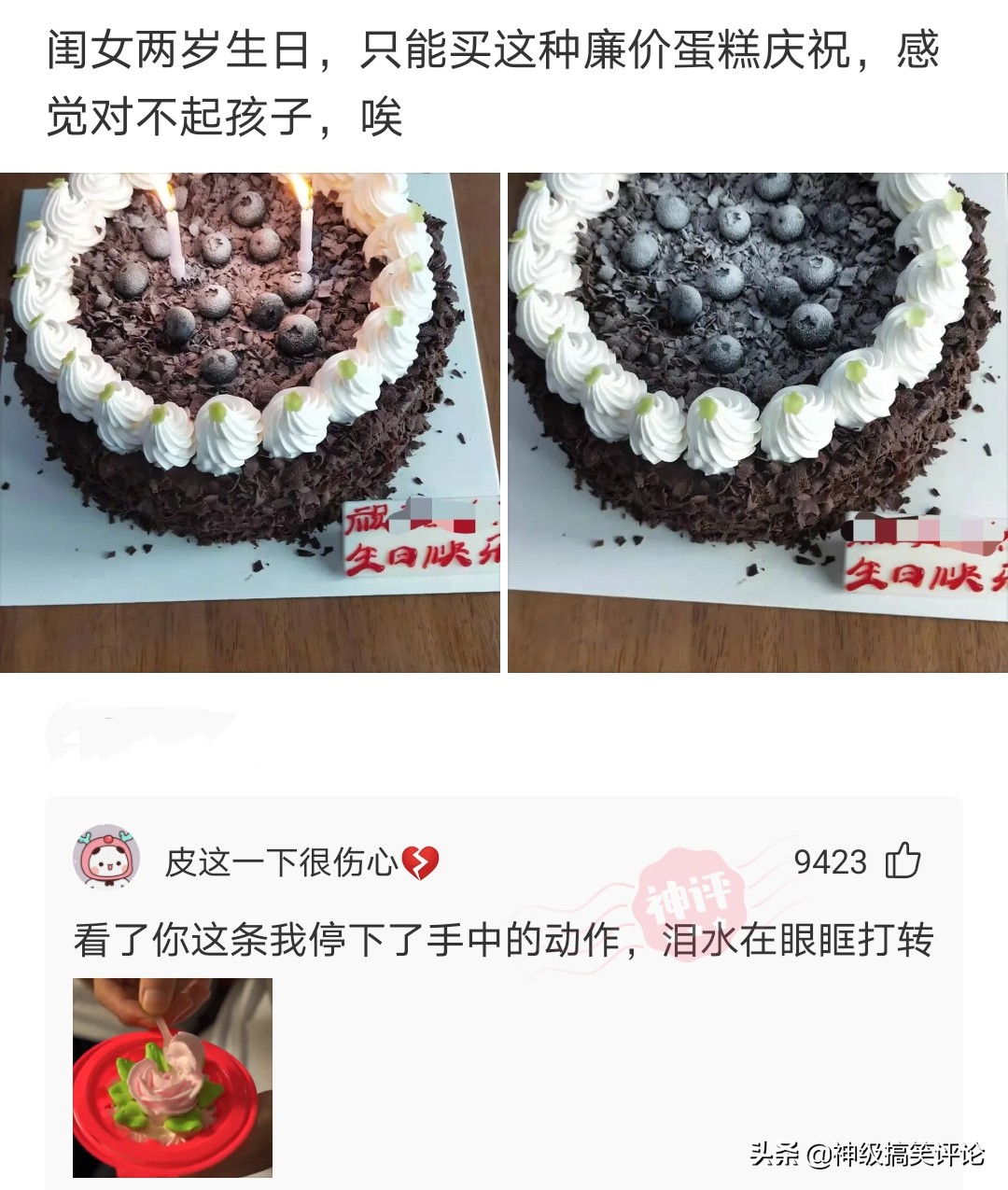 搞笑神评：知道你是个女的，我也不眼瞎，我看出来了