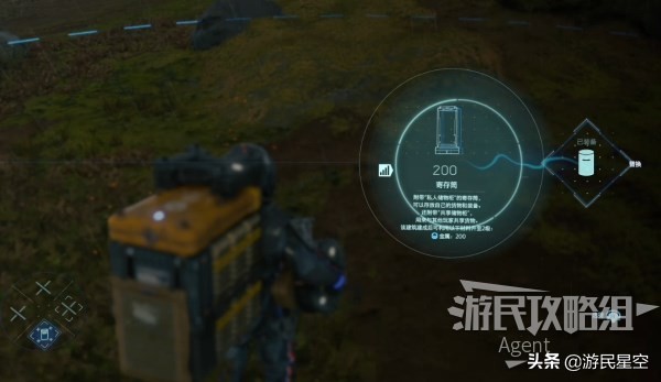 《死亡搁浅》订单6.搭建寄存筒图文攻略
