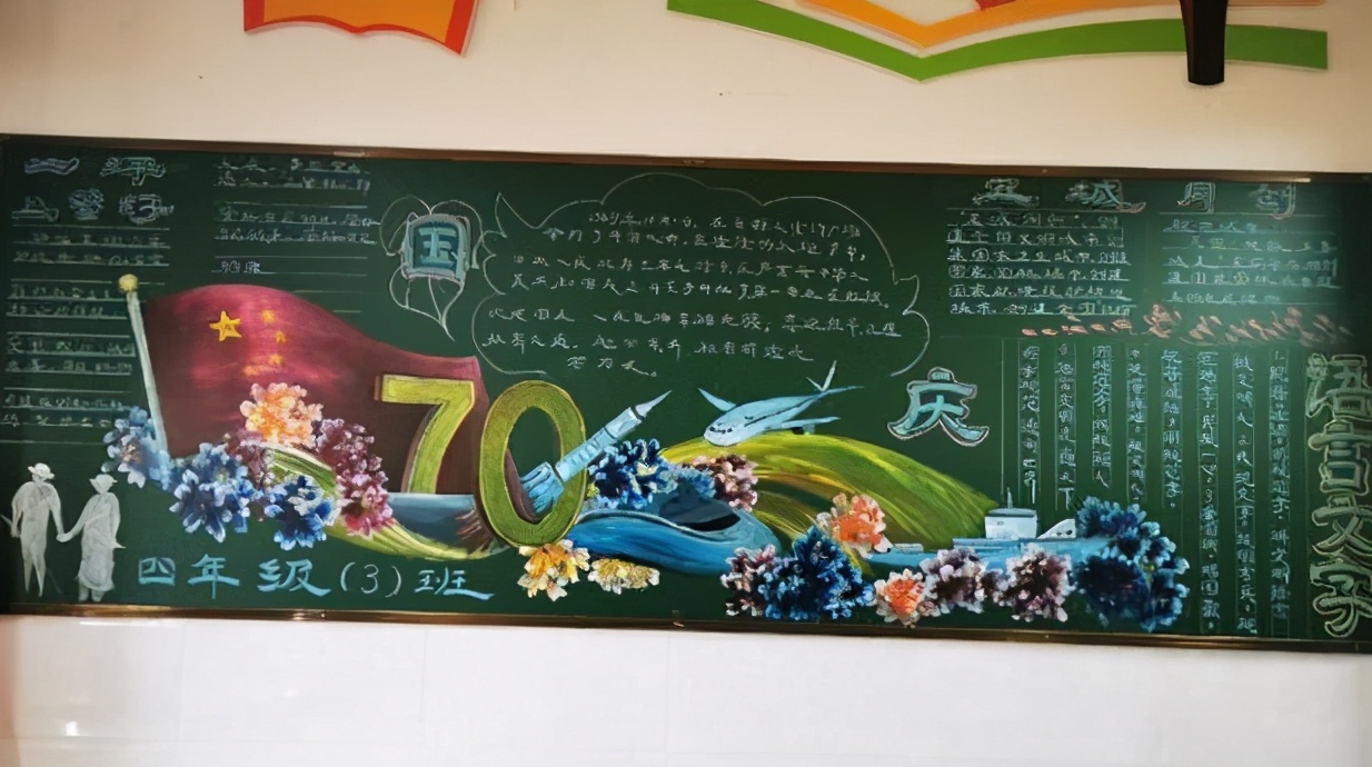 小学生黑板报走红，老师看后舍不得擦掉，网友：简直是神笔马良