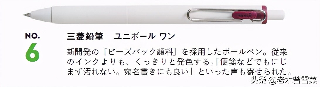 2020年日本十大人气钢笔与十大新品笔记具分享