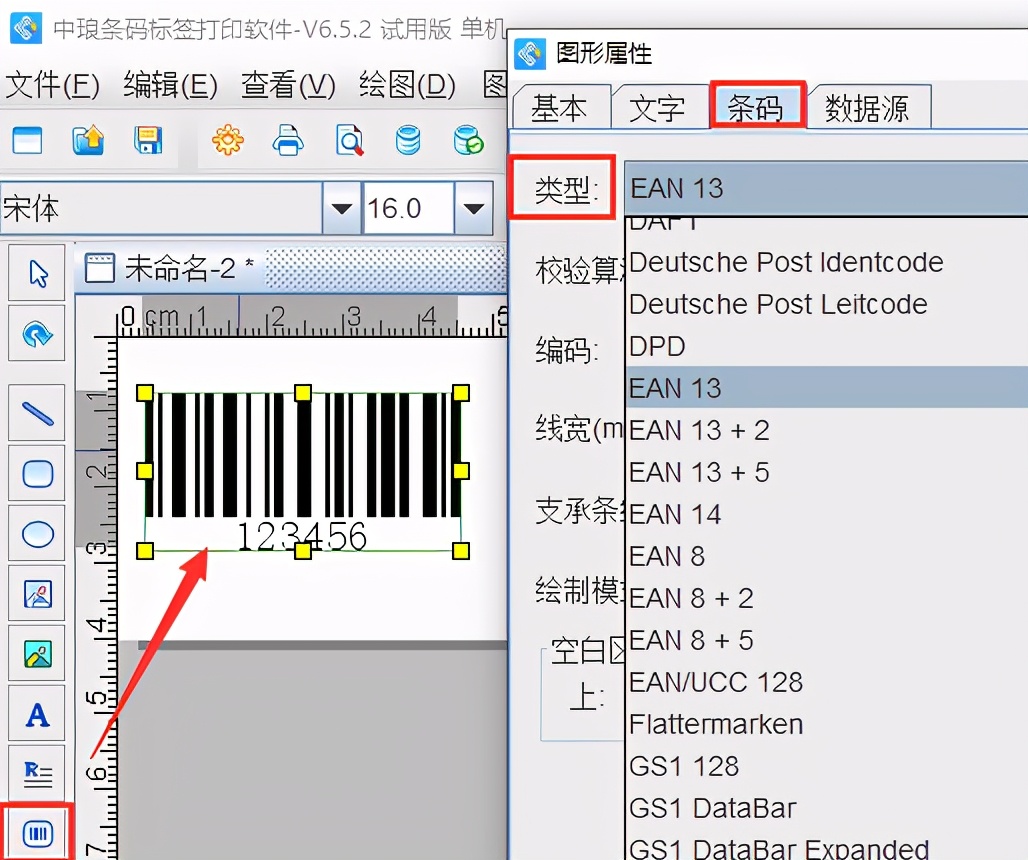 69是啥(69条码的介绍及批量制作)