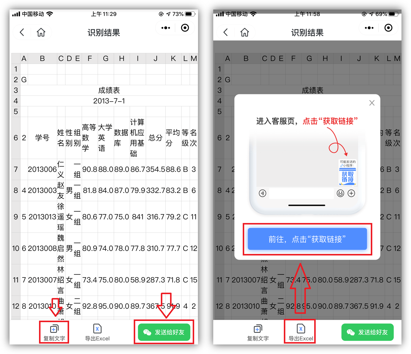 我赌你的手机里没有扫描仪！利用扫一扫，一键提取纸上文字