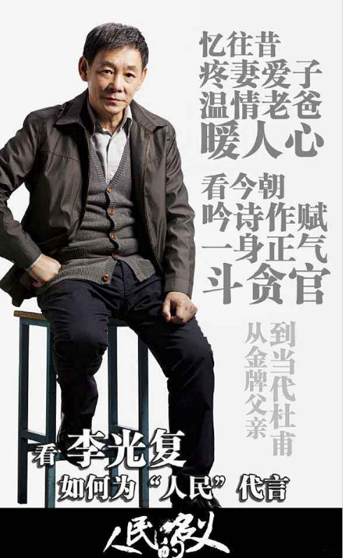 "老戏骨"李光复:13岁出道,74岁还在演戏,儿子是他的骄傲