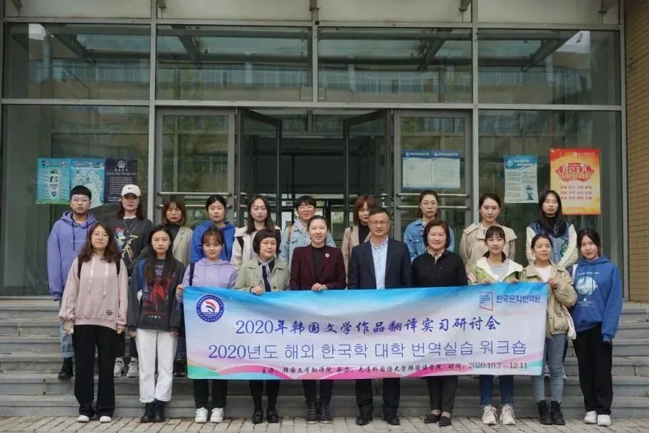 院系风采 | 韩国语学院