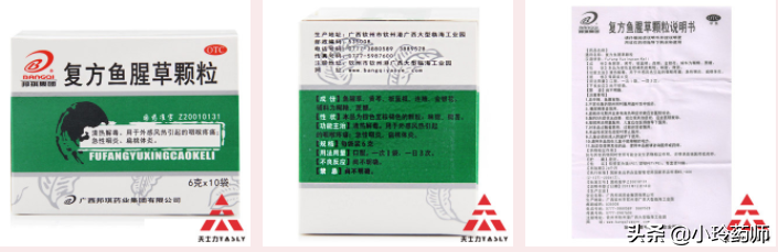 治咽痛常用的中成药（上）总结，急性咽炎、慢性咽炎各有擅长