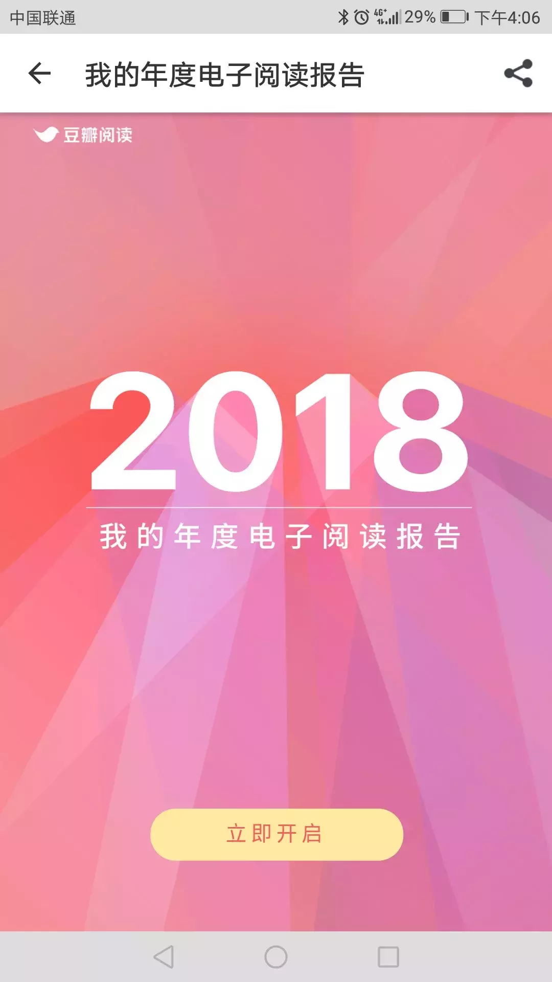 看电子书,究竟该用哪个app