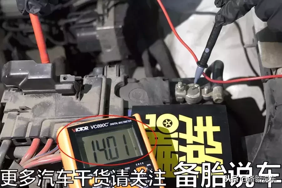 电瓶不耐用？一招教你判断电瓶是否亏电
