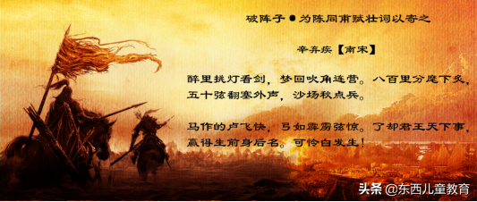 关于宋词，需要了解的知识点我都整理出来了，一定要给孩子看看