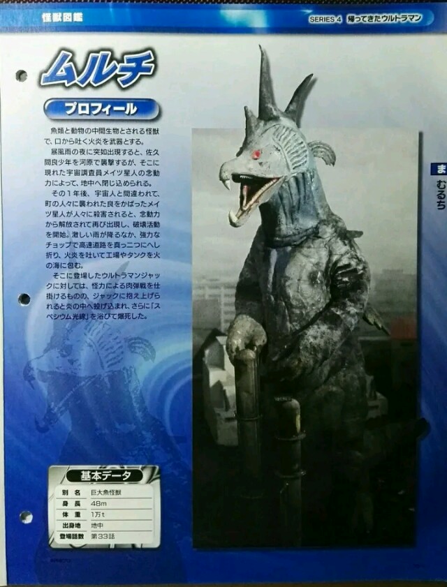 杰克奥特曼全敌役排名
