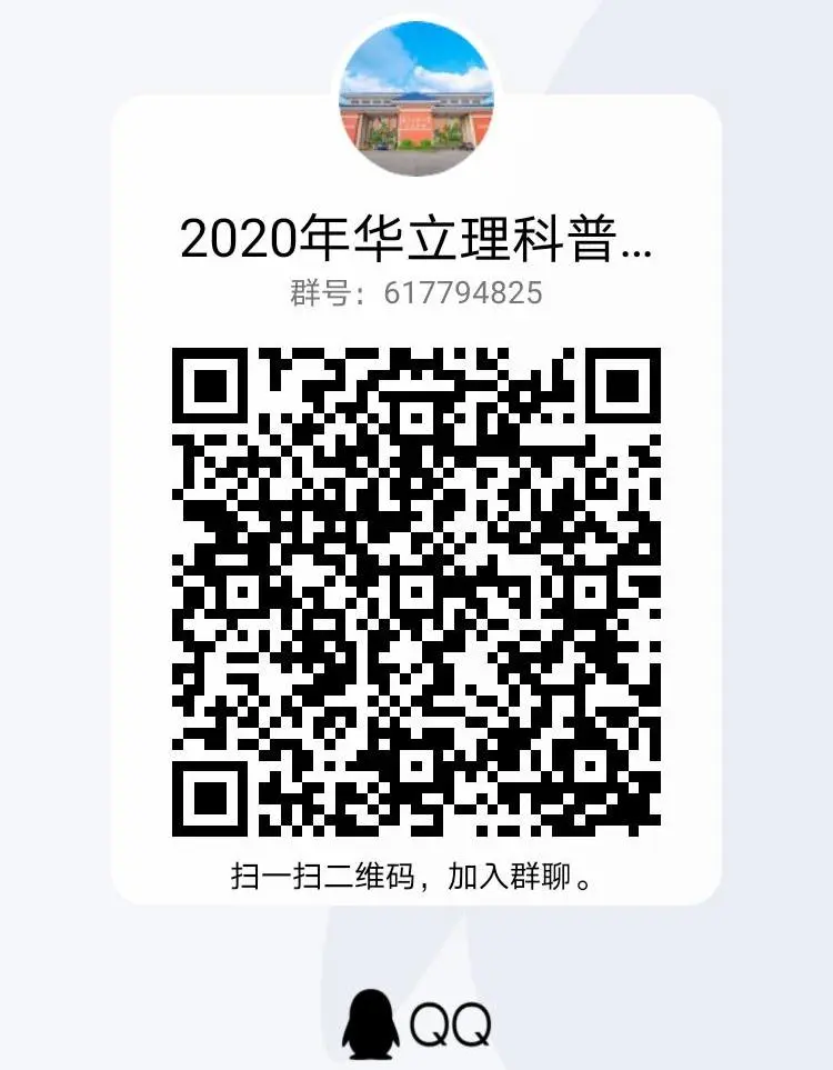 广工华立学院｜中外双学位、本硕连读，乘风破浪直通世界百强名校