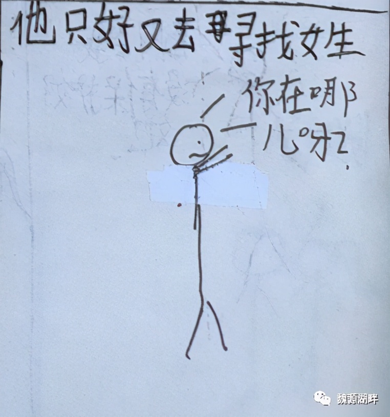 隆回9岁女孩和她们的漫画版爱情故事，令人叫绝