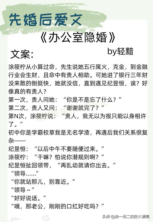 隐婚小说经典排行：三部先婚后爱完结神作推荐