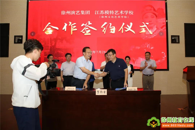 江苏模特艺术学校与徐州演艺集团、江苏梆子剧院举行合作办学
