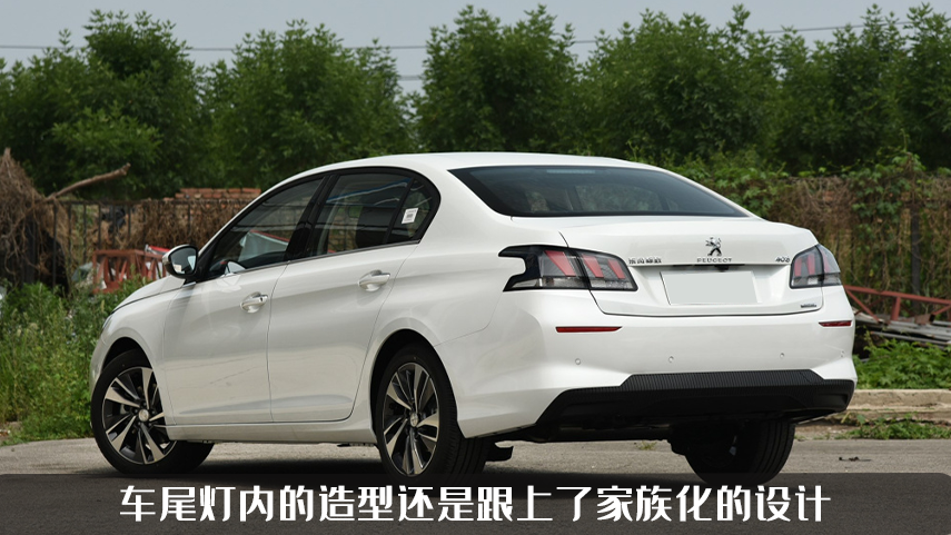 标志408最高优惠3万，主打性价比，或许才是法系车的出路