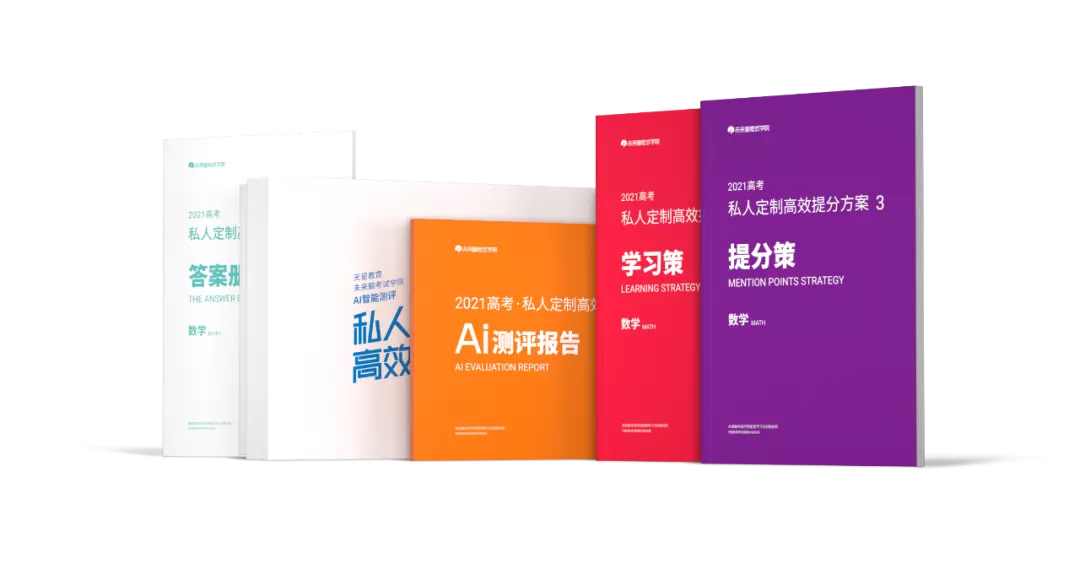 2021届考生注意：寒假逆袭，正确打开高考提分之路的六种方式