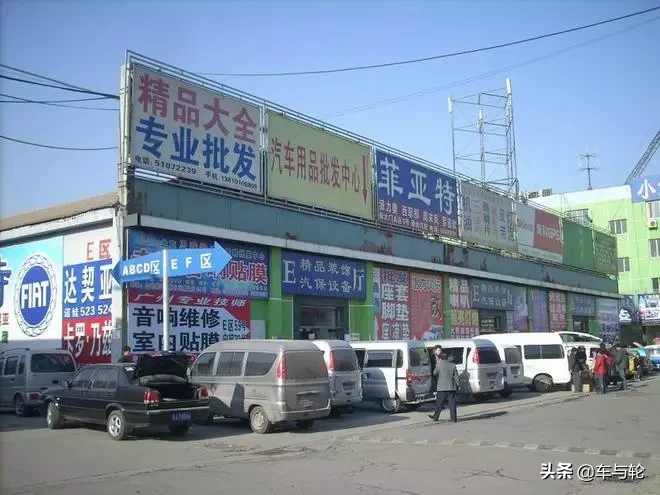 搬迁,倒闭,汽配城必死吗?