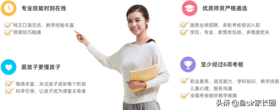 深扒英孚英语、瑞思英语等4家机构，谁是智商税？谁更胜一筹？