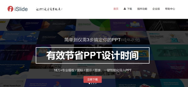 老板说：“演讲时间来不及，把PPT动画都给我一键删了！”