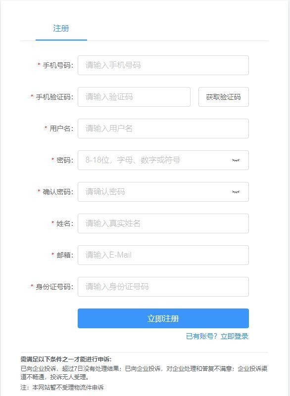 遭遇快递纠纷怎么破？三步教你有效维权