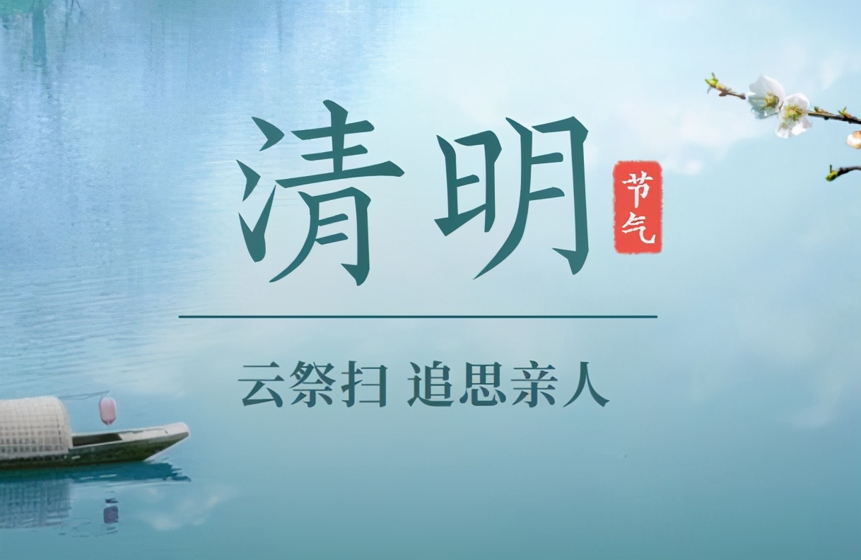 千万不要让孙子去上坟（上坟不过三代，祭拜不过未时）