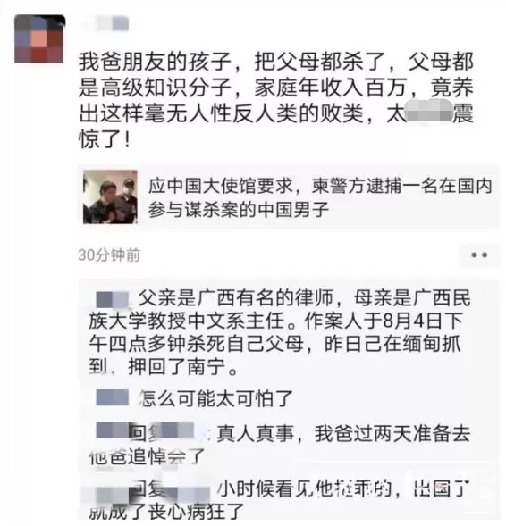 大学女教授与丈夫在自家屋内死亡多日,疑凶竟是其子!警方通报……