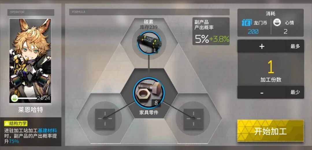 明日方舟：2021「基建指南」加工站篇