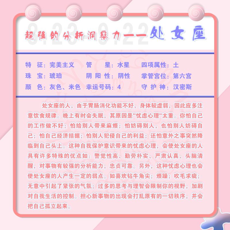 十二星座称号，特征，守护神，属性，幸运色等简介……