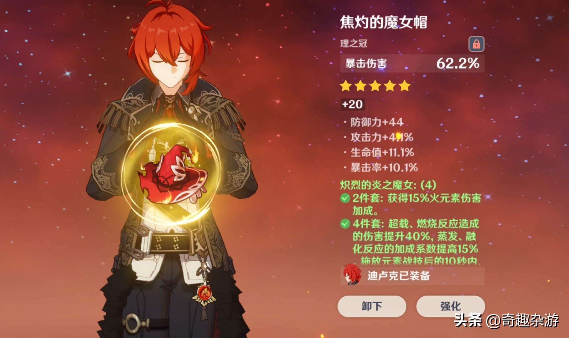 原神：胡桃技能、命座详细信息展示，愿称她为“半血战神”