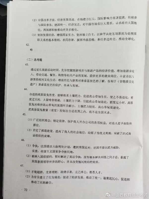 刚刚,2020江西高考答案公布