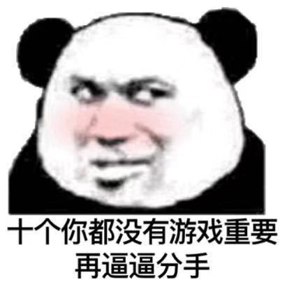 熊猫头表情包合集｜我都找不到表情包来描述心情了