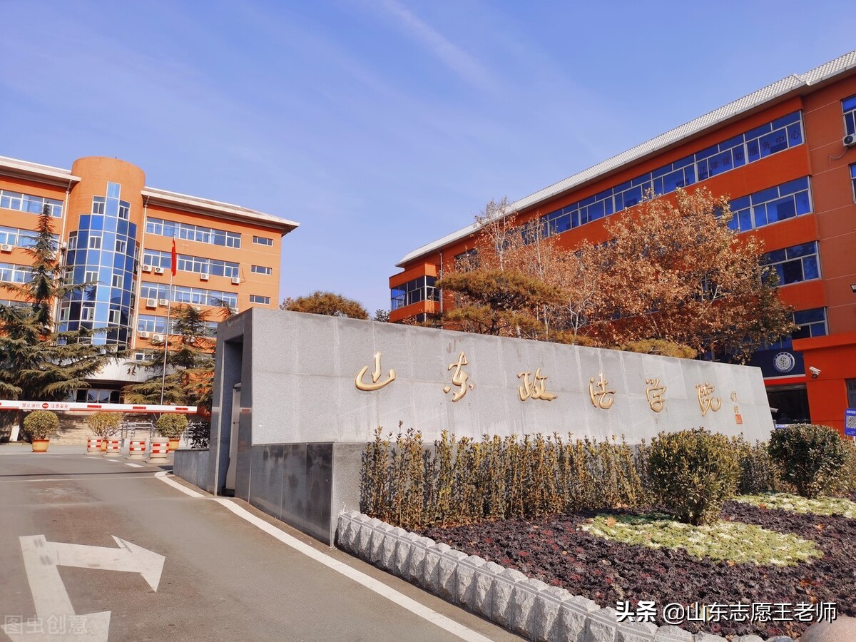 山东政法学院2021各专业录取分数详情及分析(2022考生收藏)