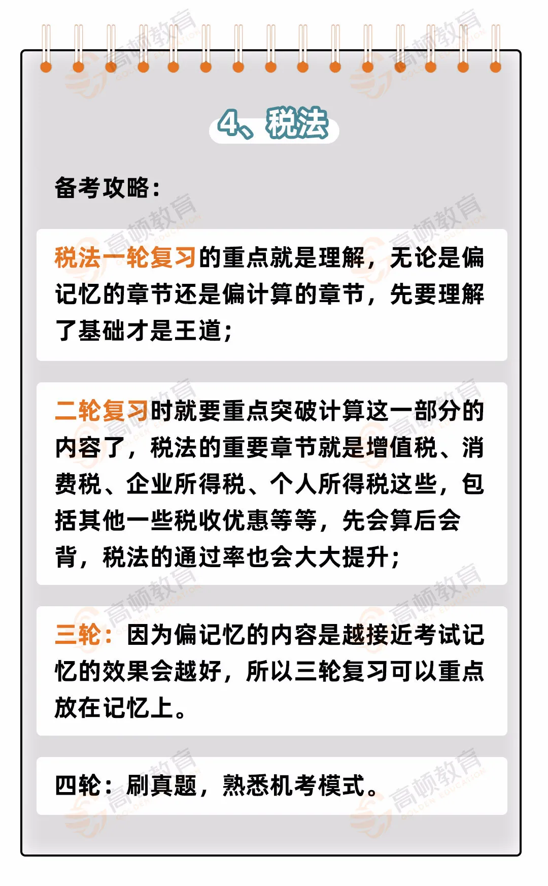 初级考试预计推迟至8月底!财政局刚刚回复！上半年考试已全部延期