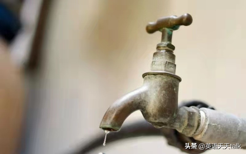 “停水了”英语怎么说？跟stop有关系吗