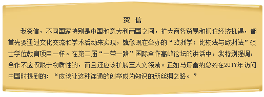 中央电视台、教育部、司法部、意大利总理纷纷向中南大寄来