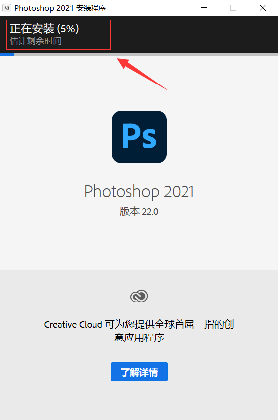 Photoshop（PS）2021软件下载及安装教程