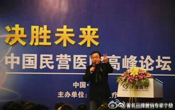 于斐老师谈：民营医院品牌赋能与心智营销！（五）