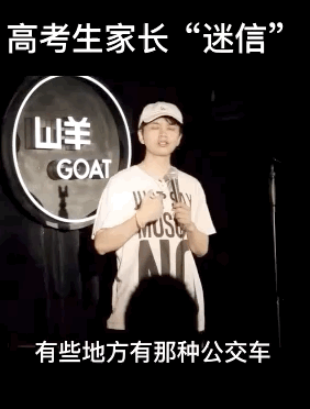 商业大佬当年的高考成绩：马云数学仅1分