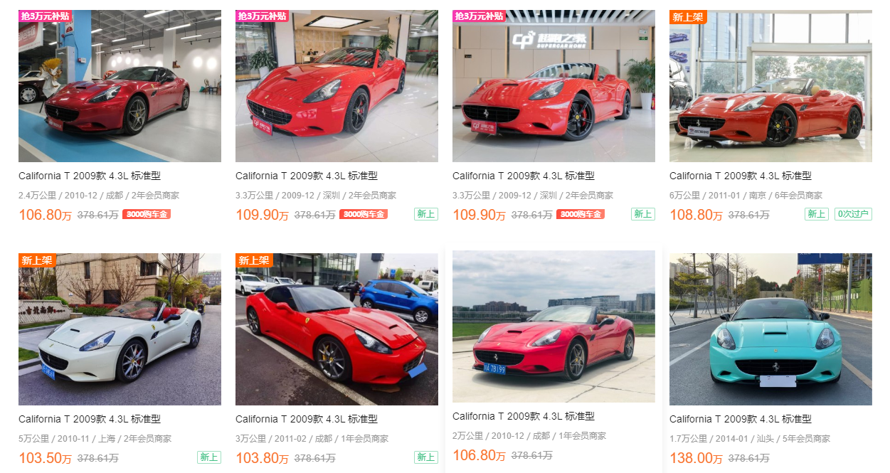 10年的法拉利加州检测未发现事故，90W，你会为它买单吗