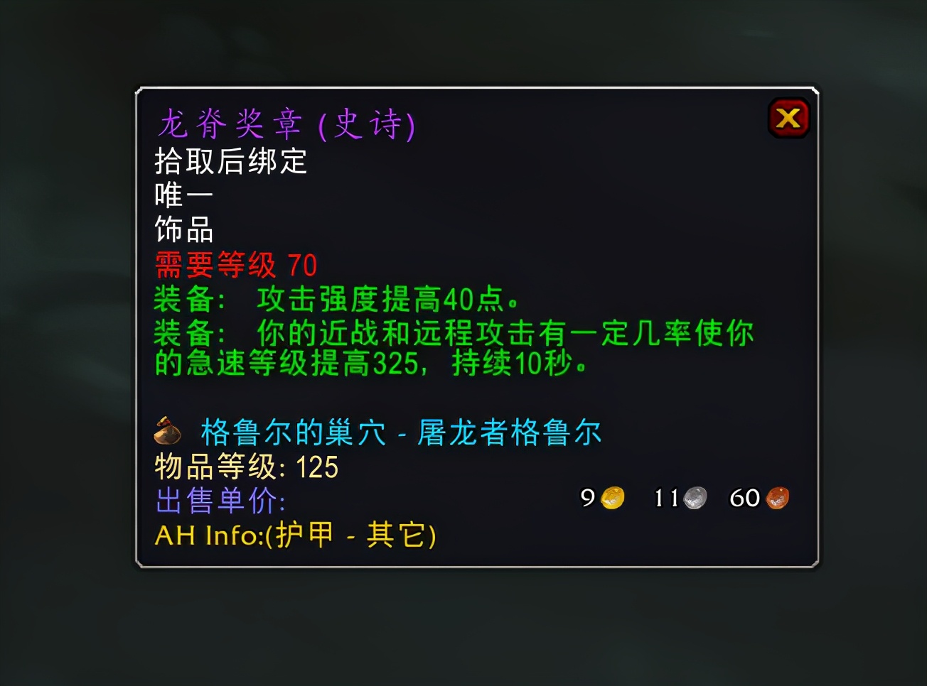 魔兽怀旧服：“无尽循环甲虫”太垃圾了？可能是你没有选对职业吧