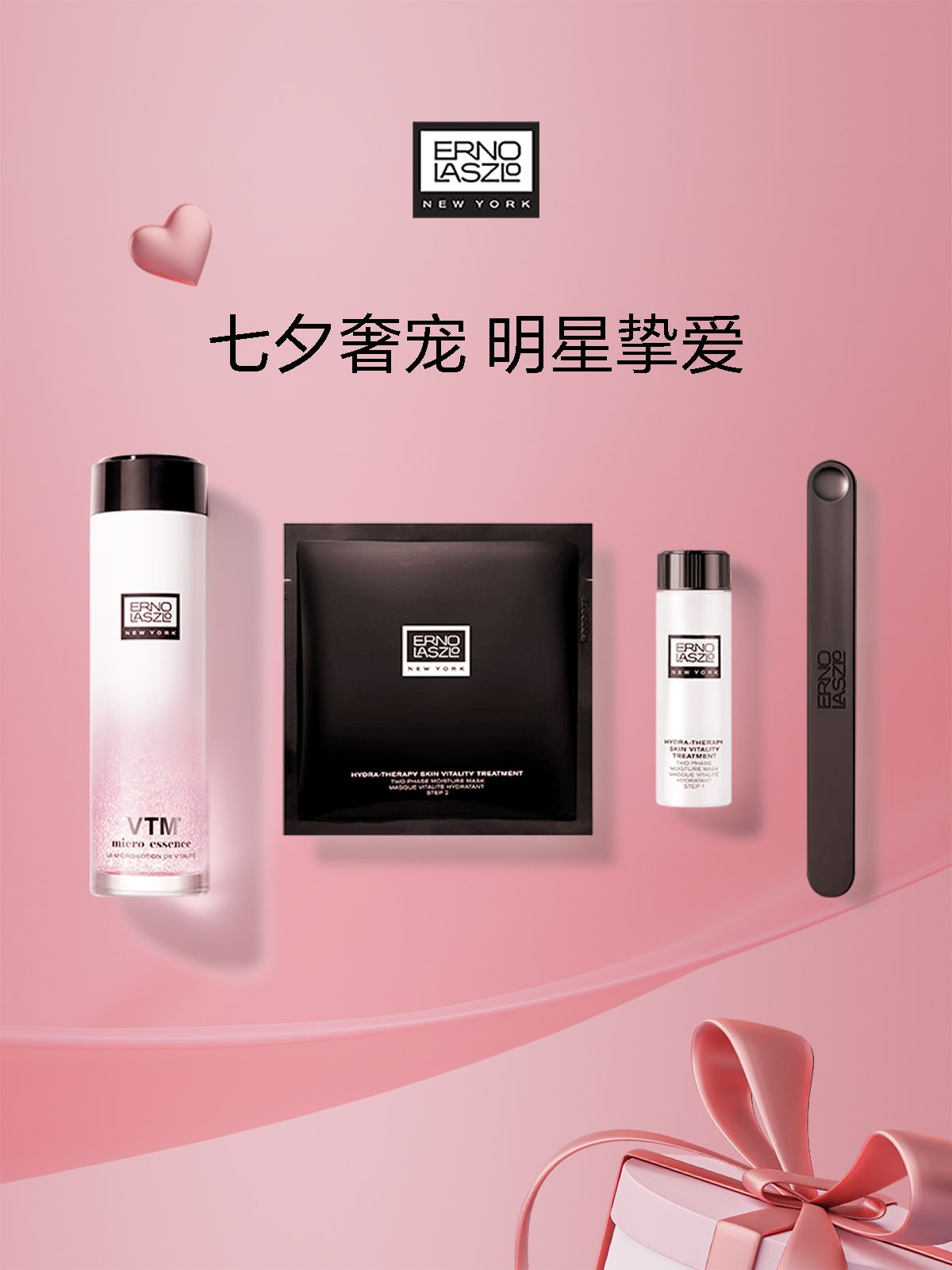 奥伦纳素冰白精华蜜上市