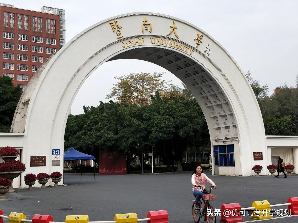 暨南大学是985还是211（暨南大学中专生可以读吗）(图1)