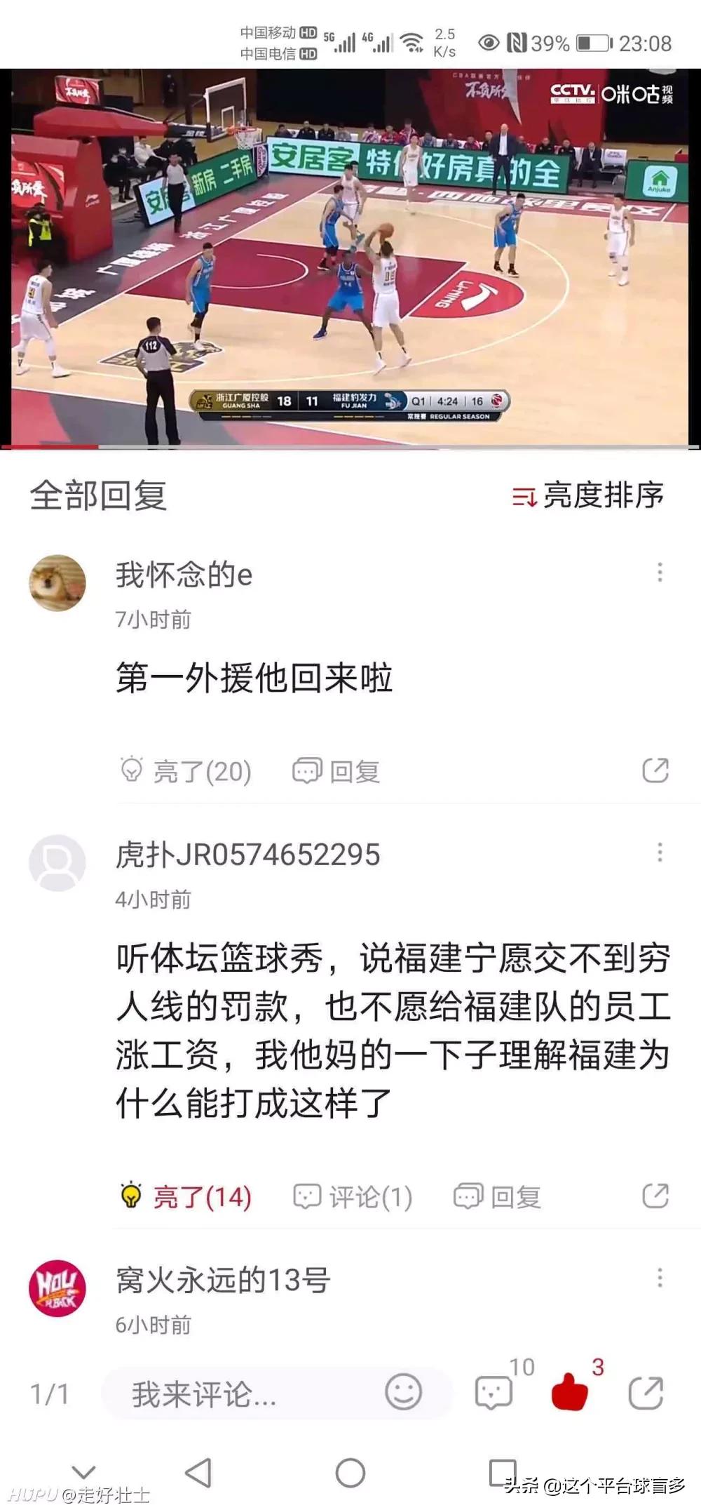 cba福建队为什么弱(CBA摆烂四天王——福建队分析，一支毫无斗志的咸鱼球队)