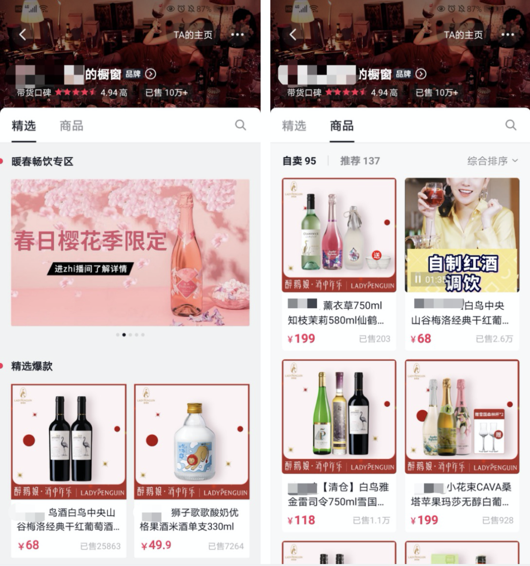 抖音小店進階手冊——店铺裝修指南